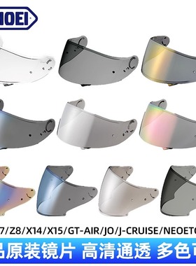 日本SHOEI头盔镜片Z8X14/Z7/GT-Air//NEOTEC/X15日夜原厂防雾镜片