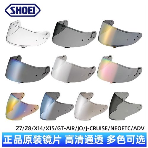 日本SHOEI头盔镜片Z8z7