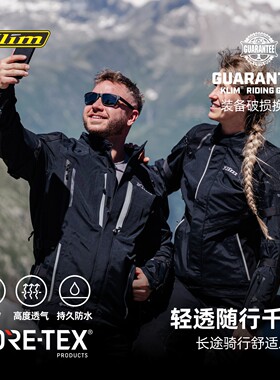 Klim新款Rogue纬度Latitude摩托车机车骑行服防水摩旅男款拉力服