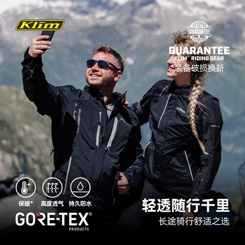Klim新款Rogue纬度Latitude摩托车机车骑行服防水摩旅男款拉力服
