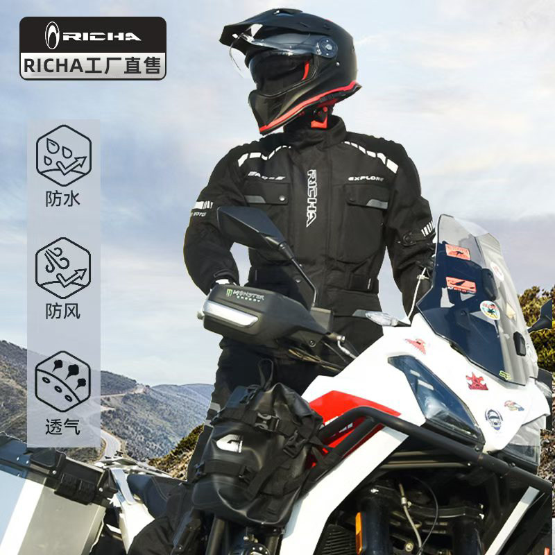 RICHA鲁滨摩托车拉力服男防风防水防摔透气四季长途摩旅骑行服女
