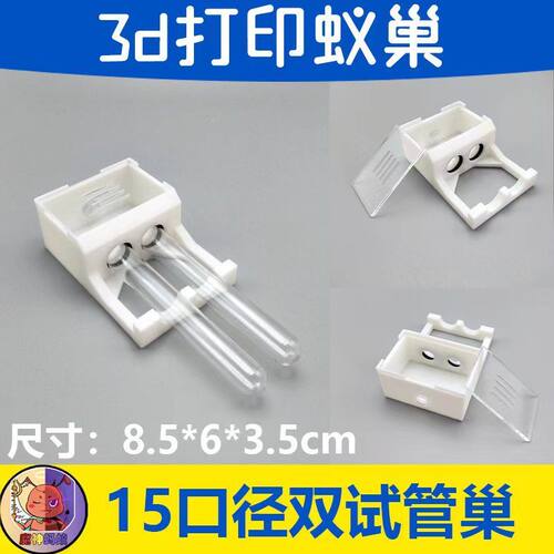 3D巢小型巢便宜亚蚂蚁巢蚂蚁工坊蚂蚁城堡蚂蚁宠物魔神蚂蚁学生版