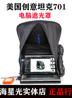 thinkTank创意坦克笔记本折叠式遮光罩 防风挡雨遮阳户内户外