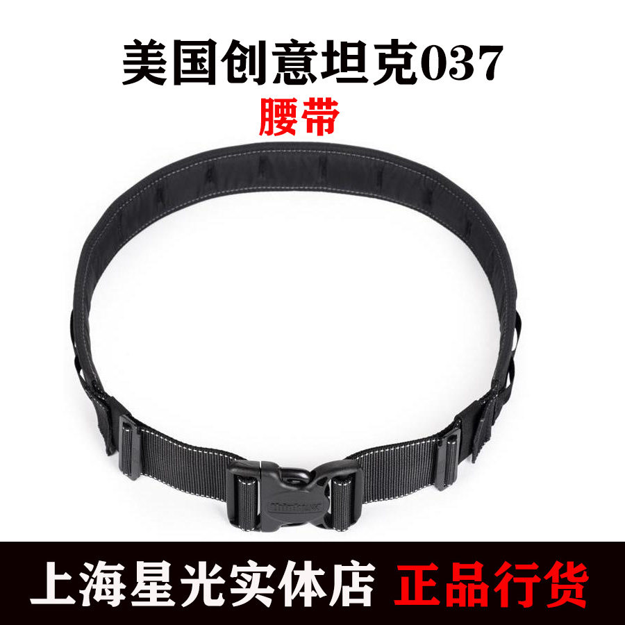 舒适减压腰带创意坦克安全卡扣