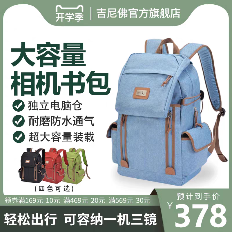 吉尼佛相机书包双肩微单摄影包适用于佳能尼康索尼富士单反包男女图片