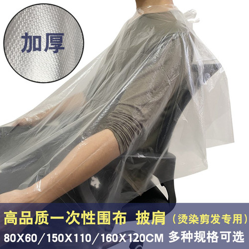 加厚一次性耳罩烫发防水焗油围布