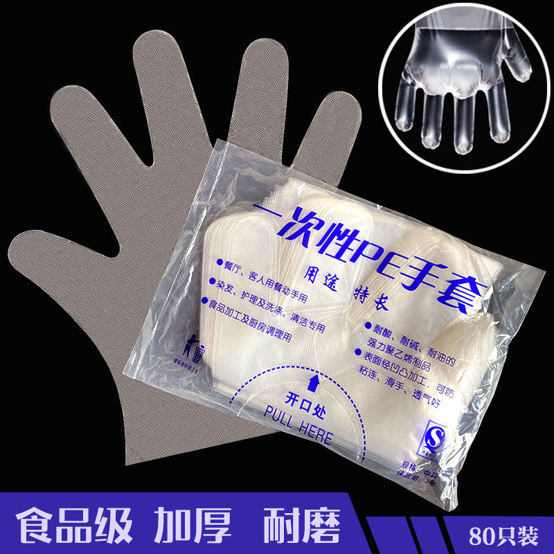 发廊加厚一次性手套食品级餐饮塑料透明小包装卫生家用厨房美容院