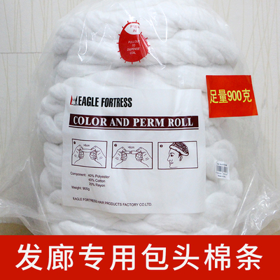 美容美发专用耐高温焗油烫发