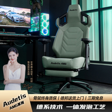 新款Audetis人体工学电竞椅转椅网吧卧室宿舍游戏椅直播电脑椅子