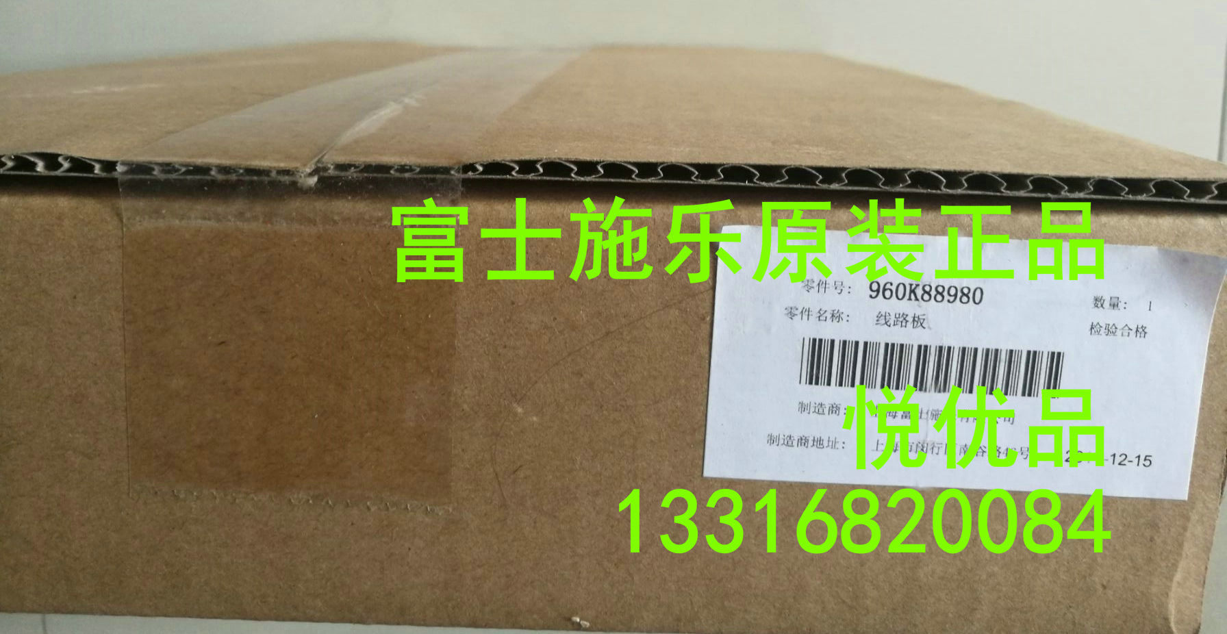 原装全新 富士施乐V 4070 5070 MCU板 驱动板 控制操作板ESS 主板