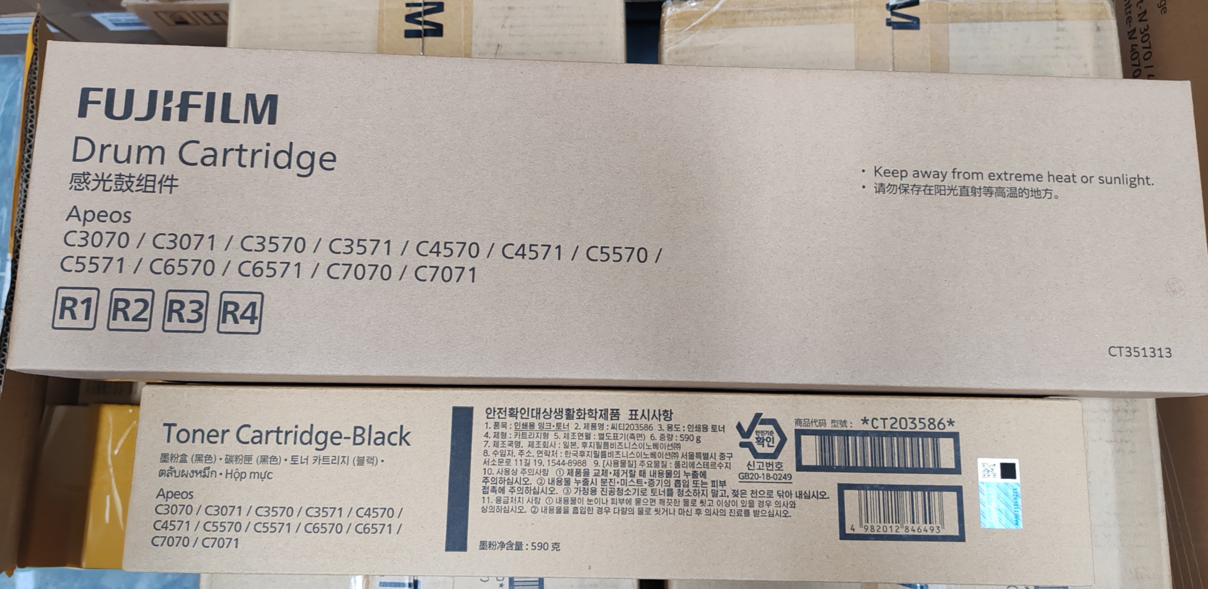 富士施乐胶片C3071 3570 3571 4571 5571 6571 7071碳粉盒 墨粉筒