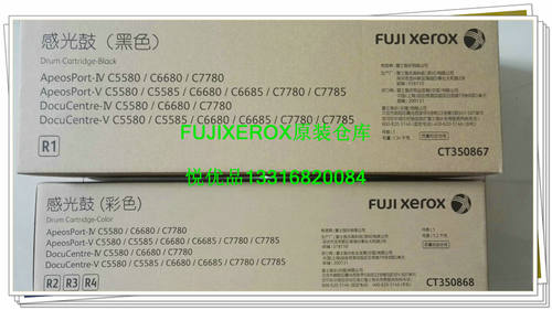 原装富士施乐C5588 6688 7788 5585 6685  7785硒鼓 感光鼓组件