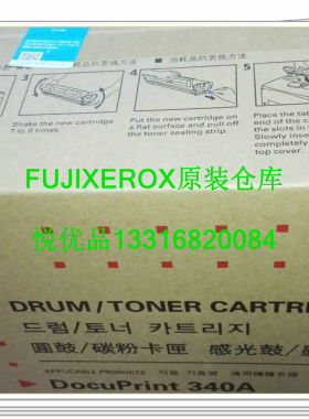 原装富士施乐202硒鼓 DP 202 305 205 255硒鼓 CT350251 正品防伪