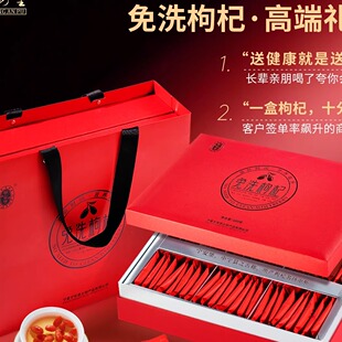 宁安堡免洗枸杞礼盒680g宁夏特产送礼补品营养品送长辈父母端午礼