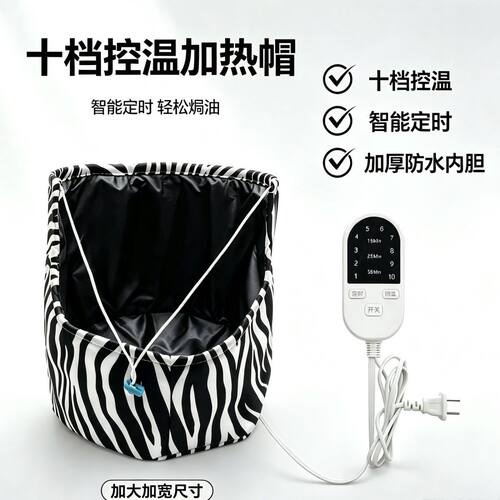 美发店加热帽加大加长智能定时十档控温理发店专用发膜护理加热帽
