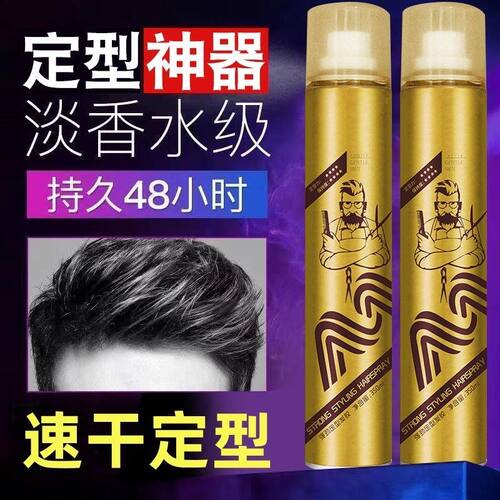 美度强劲定型发胶喷雾速干持久造型蓬松头发定型造型喷雾定型喷雾