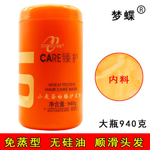 东霸东霸梦蝶小麦蛋白免蒸发膜