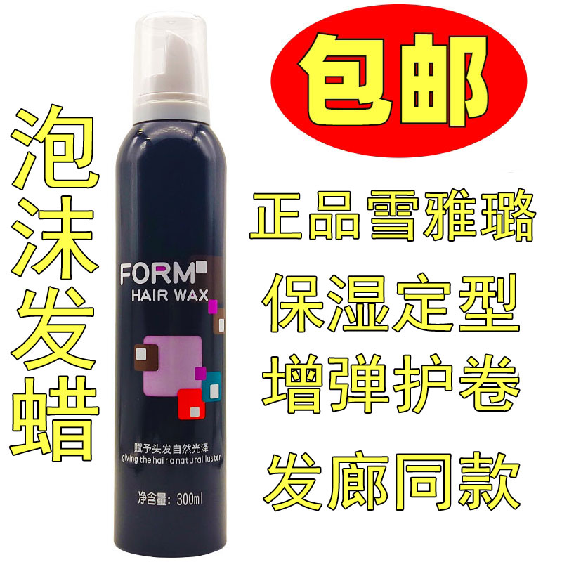 VIRES SCULPT雪雅璐黑玫瑰造型泡沫发蜡卷发专用护卷保湿软定型