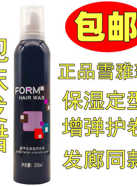 VIRES SCULPT雪雅璐黑玫瑰造型泡沫发蜡卷发专用护卷保湿软定型