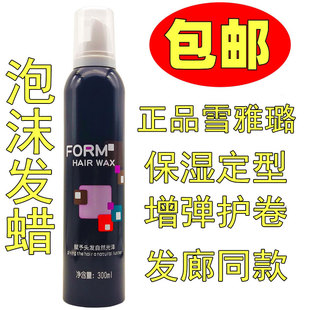 VIRES SCULPT雪雅璐黑玫瑰造型泡沫发蜡卷发专用护卷保湿软定型
