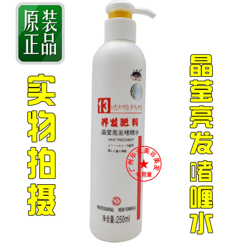quality goods Sun Yan Church Hair care Fertilizer Crystal Light hair Gel water 13 Moisture Stereotype Hair care man ladyin the Hair Care/Wig , Hair Styling  category - from Buy2taobao.com to provide professional Taobao agent buy service
