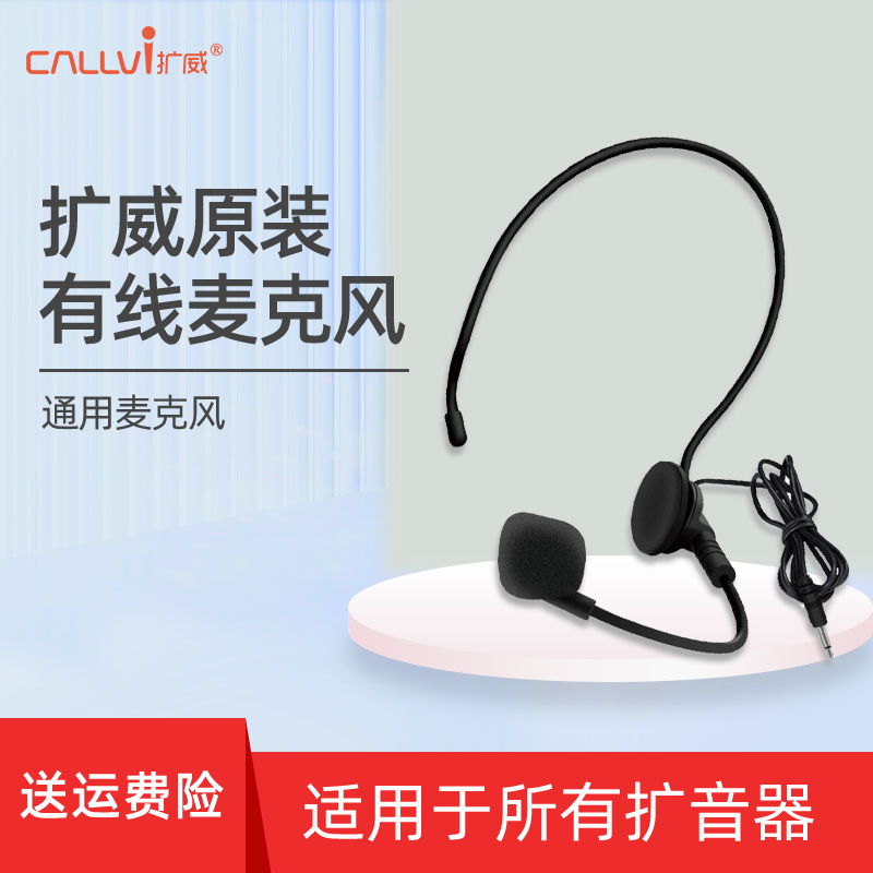 callvi原装领夹咪老师上课扩音器