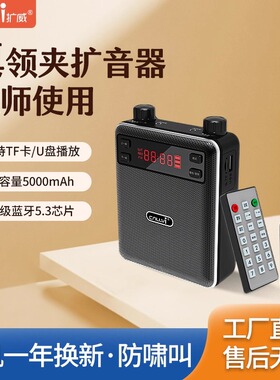 CallVi扩威Q5Pro无线领夹扩音器小蜜蜂教师专用教学促销上课话筒