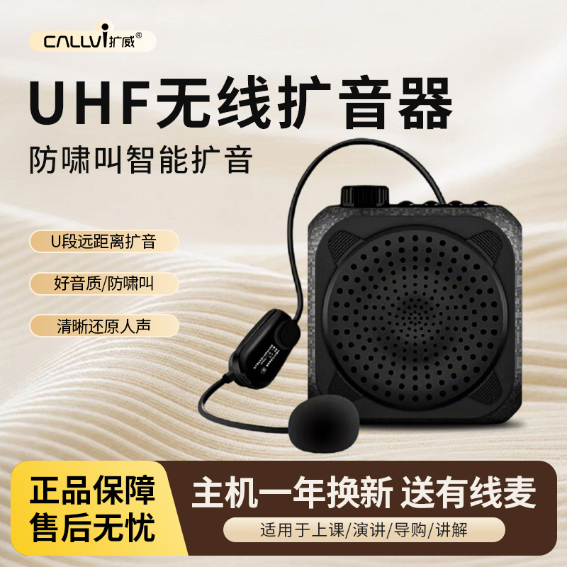 扩威v802小蜜蜂无线扩