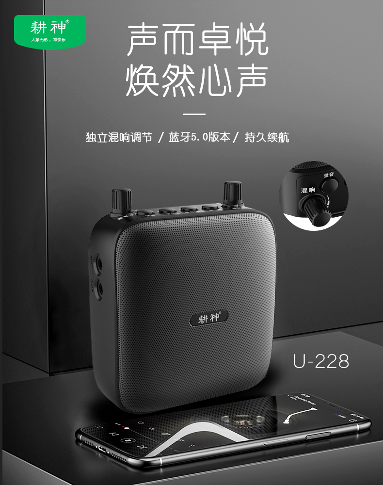 耕神U228小蜜蜂扩音器无线麦克风教师用耳麦讲课喇叭机话筒教学