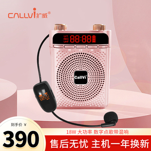 CallVi扩威V919广场舞户外无线扩音器小蜜蜂教师用大音量导购讲解