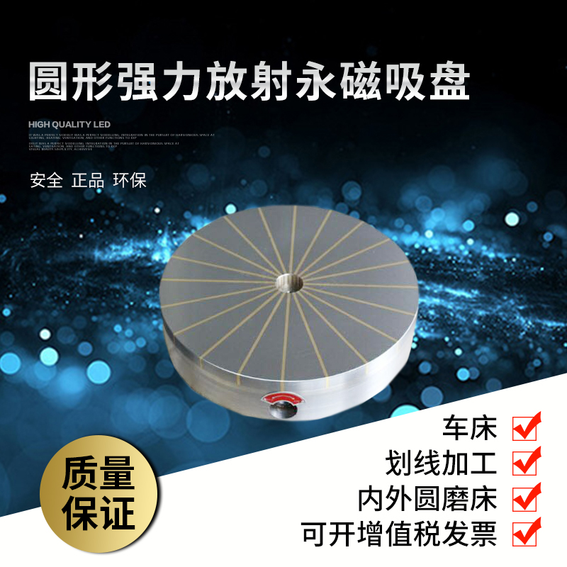 高强吸力强力圆形永磁吸盘