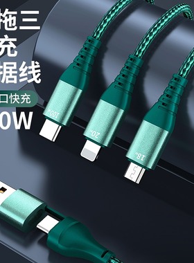 POWER4一拖三手机多功能快充数据线三合一适用于苹果华为充电线