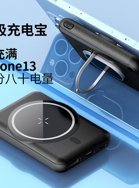 适用苹果IPHONE12 13 14pro max专用磁吸式5000MAH卡片式MAGSAFE无线磁吸充电宝快充带支架QI认证10000MAH