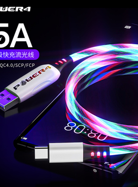 POWER4适用于苹果15 华为mate 荣耀NOVA oppo智能流光线超级快充