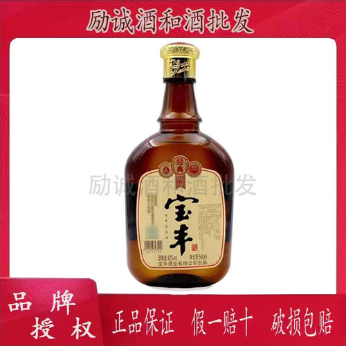 宝丰酒42度/46度清香型白酒经典一号500ML/瓶纯粮发酵国标优级
