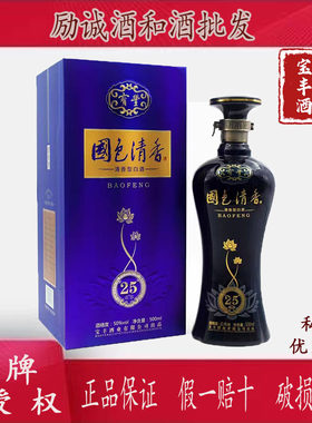 宝丰酒国色清香陈坛25年46度清香型白酒500ml/瓶整箱6瓶正品保证