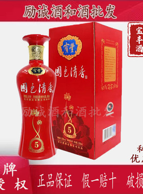 宝丰酒46度国色清香5年清香型白酒500ML/瓶新老款随机发货正品