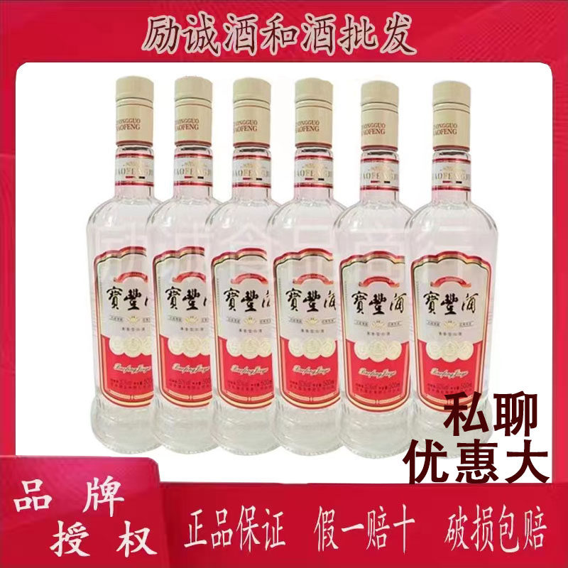 （咨询有优惠）宝丰酒纯粮经典传承大曲清香型白酒50度500ml/瓶