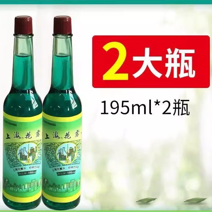 老牌经典上海花露水驱蚊止痒195ml清香留香 国货清凉玻璃瓶正品