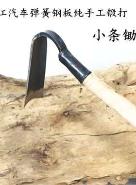 小挖锄六顺迷你小锄头