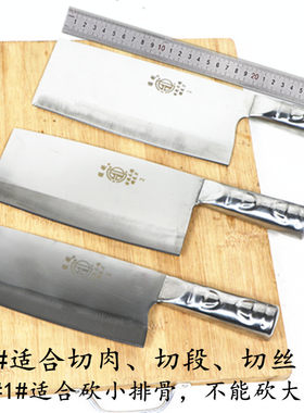 厨房不锈钢斩切刀菜刀阳江切肉刀