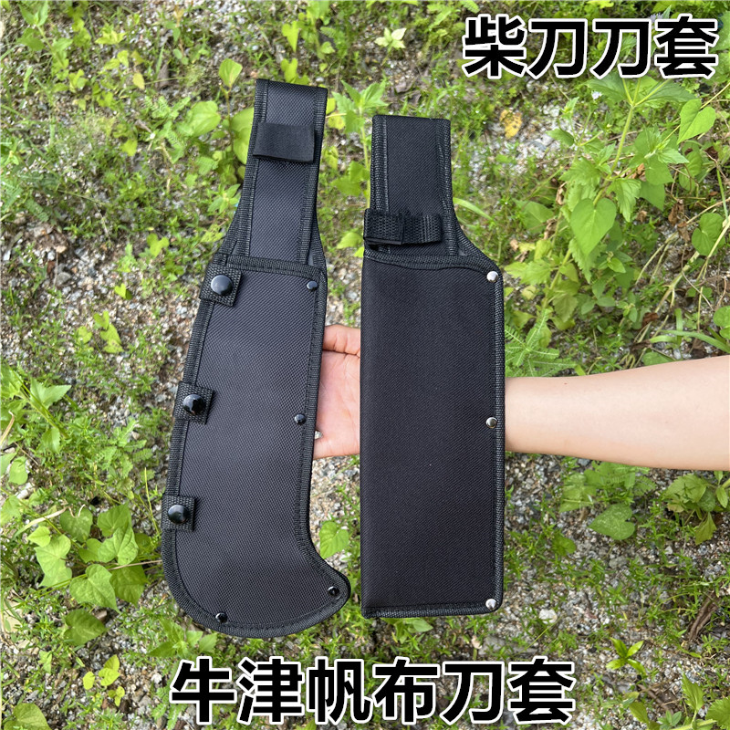 六户外柴刀刀鞘砍柴放刀刀壳刀