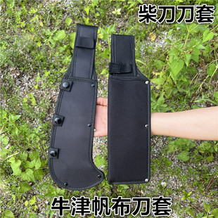户外柴刀刀鞘砍柴放刀刀壳刀架子野外上山开路刀套方便砍柴刀鞘壳