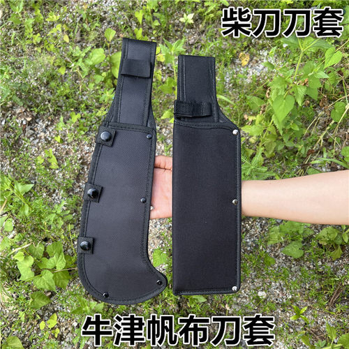 六户外柴刀刀鞘砍柴放刀刀壳刀