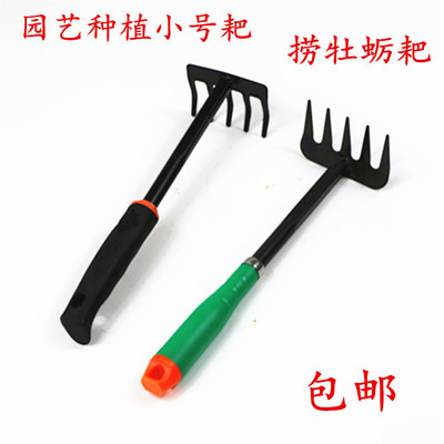五齿田螺抓钩小铁耙子
