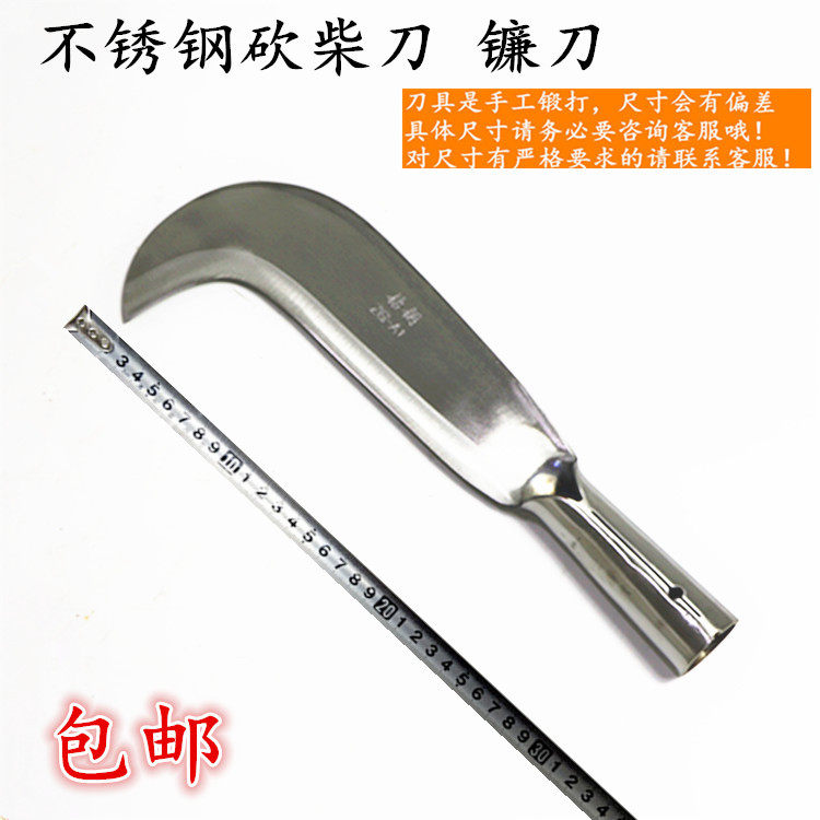 包邮农用镰刀不锈钢劈柴刀蔑竹刀破竹刀园林割草刀柴刀高硬度