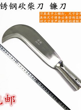 包邮农用镰刀不锈钢劈柴刀蔑竹刀破竹刀园林割草刀柴刀高硬度