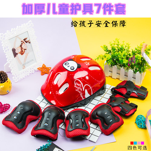 新款男女儿童轮滑头盔护具套装