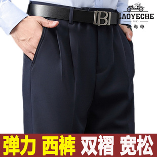 子 中老年高腰深裆宽松免烫爸爸男长裤 老爷车双褶弹力西裤 秋冬厚款