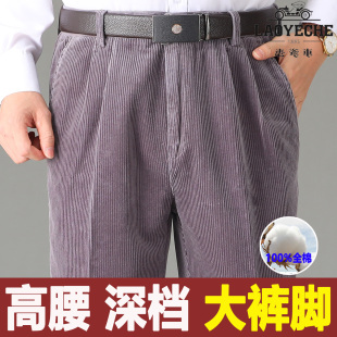 老爷车中老年灯芯绒男裤 双褶宽松深档加绒粗条绒 秋冬厚纯棉休闲裤